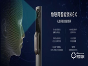 打好家庭防疫保衛(wèi)戰(zhàn)！商湯攜手TCL打造“無(wú)接觸”式智能家居門鎖