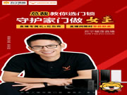 鹿客智能鎖加盟優(yōu)惠政策有哪些？