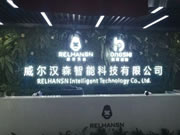 匯桔網(wǎng)為威爾漢森打造高端智能鎖領(lǐng)域競爭“護城河”