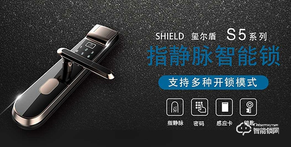 璽爾盾智能鎖怎么樣？