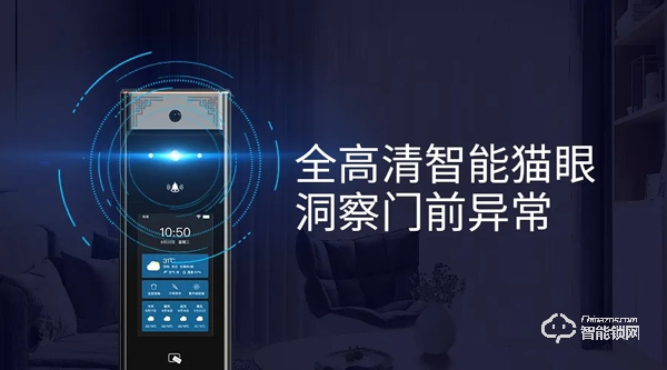 可視智能鎖時代已來臨，萬佳安首發(fā)視頻智能鎖及智能門鈴