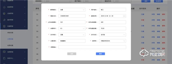 天誠(chéng)NB-IOT智能鎖，杜絕公租房轉(zhuǎn)租、轉(zhuǎn)借，給安全再加一把“鎖”