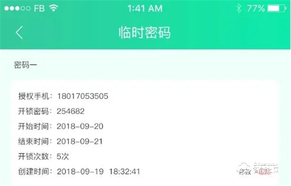 天誠(chéng)NB-IOT智能鎖，杜絕公租房轉(zhuǎn)租、轉(zhuǎn)借，給安全再加一把“鎖”