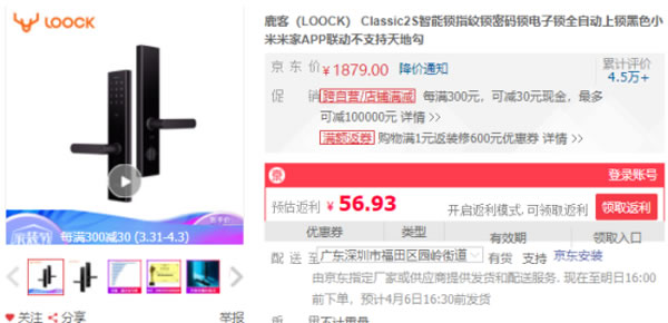 智能生活 從門鎖開(kāi)始 鹿客Classic 2S智能門鎖