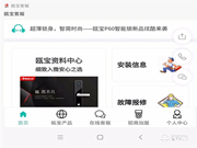 售后服務(wù)再升級，甌寶智能鎖售后服務(wù)系統(tǒng)全面啟動