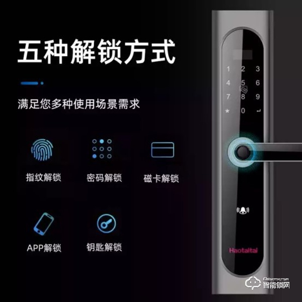 為全面提高服務(wù)質(zhì)量，Haotaitai好太太藝術(shù)家系列智能鎖啟動(dòng)防偽標(biāo)簽