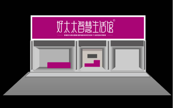 為全面提高服務(wù)質(zhì)量，Haotaitai好太太藝術(shù)家系列智能鎖啟動(dòng)防偽標(biāo)簽