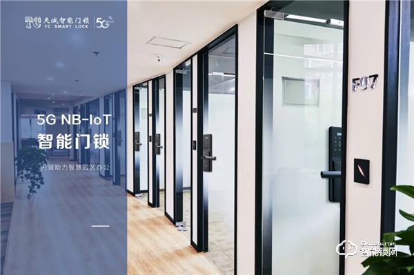5G NB-IoT智能門鎖在不同場(chǎng)景中如何應(yīng)用？