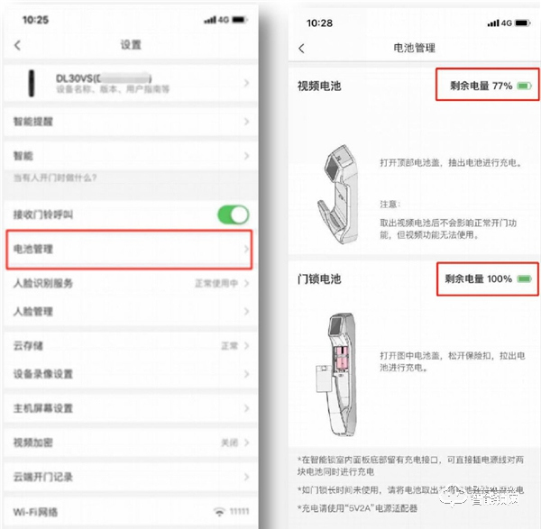 螢石視頻鎖，雙鋰電池供電，詮釋一款好智能鎖該有的續(xù)航能力