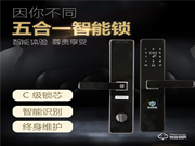 駿奇智能鎖用“芯”做鎖，開啟智能生活之門