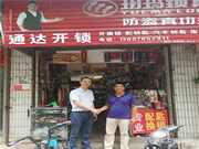 玥瑪董事長(zhǎng)李善德先生，傾聽終端心聲，探尋“后疫情時(shí)期”的發(fā)展