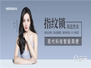 引領(lǐng)高端智能門鎖市場，黑龍是怎么做到的？