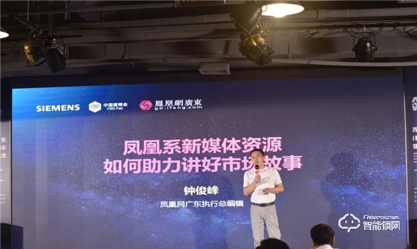 西門子招商直播圓滿成功，智能鎖新品E327全國(guó)首發(fā)