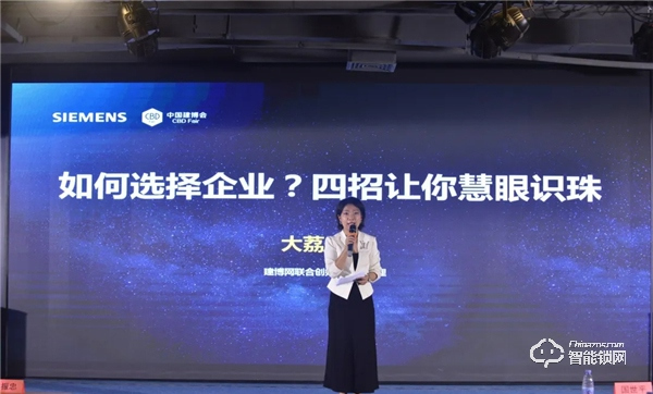 西門子招商直播圓滿成功，智能鎖新品E327全國(guó)首發(fā)