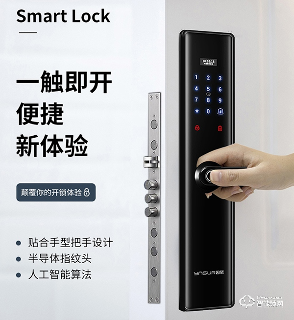 一觸即開，涂鴉智能家居互聯(lián) | 因碩P10智能鎖618新品首發(fā)