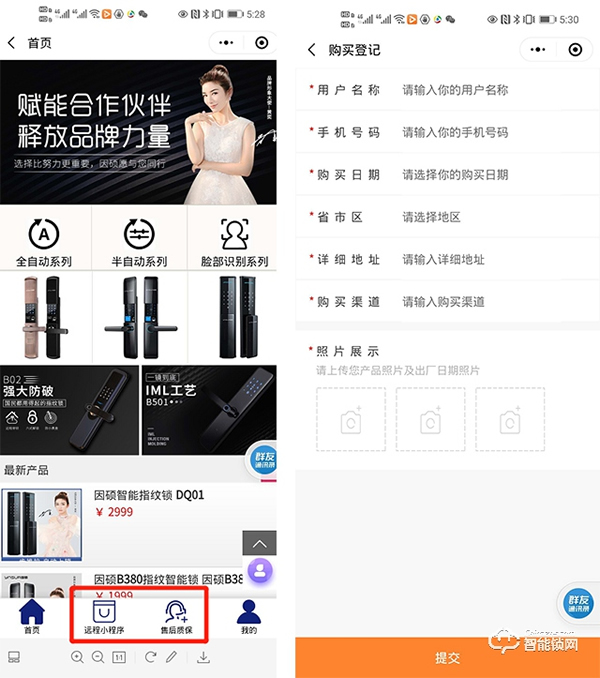 一觸即開，涂鴉智能家居互聯(lián) | 因碩P10智能鎖618新品首發(fā)