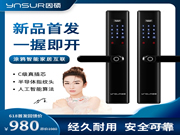 一觸即開，涂鴉智能家居互聯 | 因碩P10智能鎖618新品首發(fā)