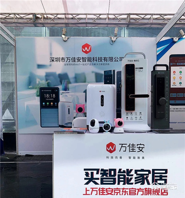 “5G+”浪潮：萬佳安中國福鎖驚艷亮相智能生活體驗展，開啟全民5G智慧新生活