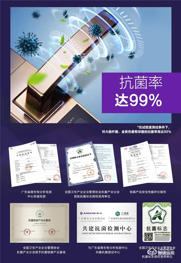 重磅 |《抗菌門鎖》團體標準正式立項，雅潔再度引領(lǐng)行業(yè)發(fā)展