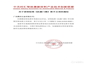 重磅 |《抗菌門鎖》團(tuán)體標(biāo)準(zhǔn)正式立項，雅潔再度引領(lǐng)行業(yè)發(fā)展