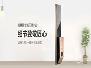 家門口的智能家居！樸墅指靜脈智能鎖給您更安全的守護(hù)！