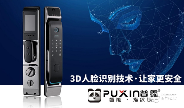 打開普鑫智能鎖，開啟您的智能幸福生活