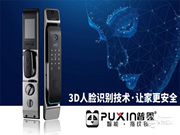 打開普鑫智能鎖，開啟您的智能幸福生活