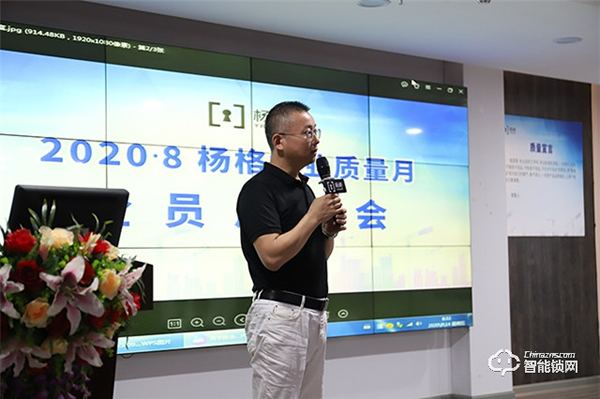 堅守智能鎖質(zhì)量高地！楊格鎖業(yè)啟動“質(zhì)量月”！
