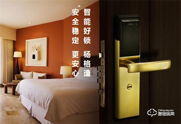 堅守智能鎖質(zhì)量高地！楊格鎖業(yè)啟動“質(zhì)量月”！
