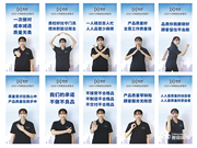堅(jiān)守智能鎖質(zhì)量高地！楊格鎖業(yè)啟動(dòng)“質(zhì)量月”！