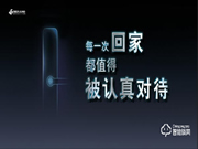 市場經(jīng)濟(jì)正在恢復(fù)，典匠智能鎖值得關(guān)注