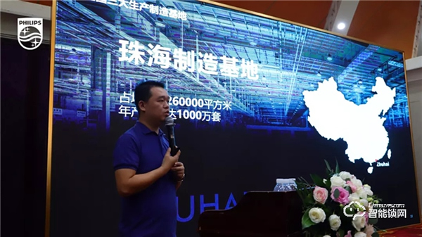2020飛利浦招商加盟峰會(huì)河南首站圓滿成功