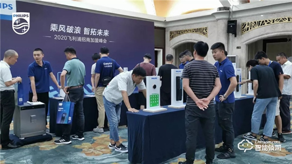 2020飛利浦招商加盟峰會(huì)河南首站圓滿成功