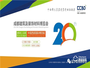 璽爾盾指靜脈鎖誠(chéng)邀您參加2020年成都建博會(huì)