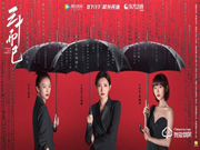 淺談《三十而已》家居設(shè)計 高端豪宅風怎能少了TCL物聯(lián)網(wǎng)智能鎖K6X