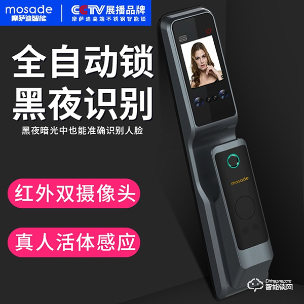 摩薩迪全自動(dòng)智能鎖，開(kāi)啟您的智能幸福生活