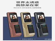 摩薩迪全自動智能鎖，開啟您的智能幸福生活
