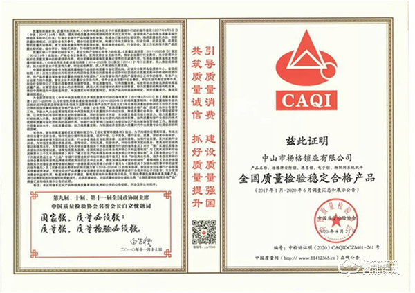 5項國家級榮譽(yù)加持，楊格智能鎖領(lǐng)跑智能門鎖行業(yè)！