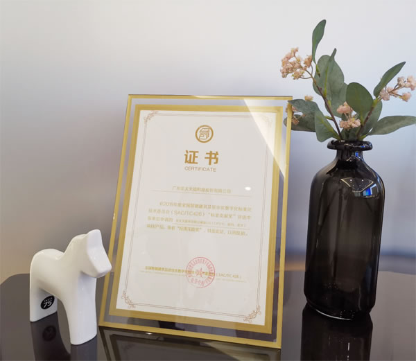 亞太天能率先扛起行業(yè)標(biāo)準(zhǔn)化旗幟，榮膺全國(guó)智標(biāo)委“標(biāo)準(zhǔn)貢獻(xiàn)應(yīng)用實(shí)踐獎(jiǎng)”