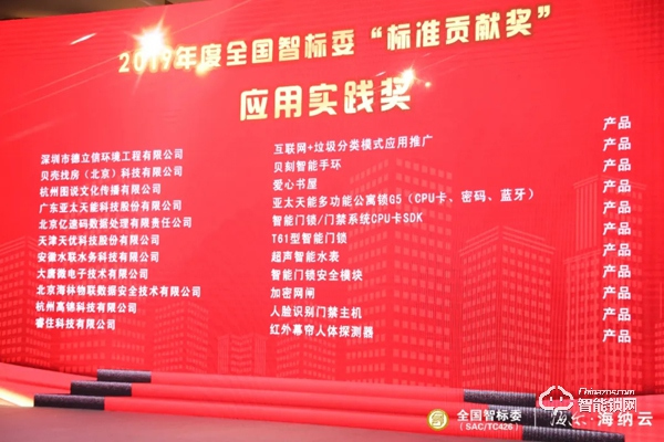 亞太天能率先扛起行業(yè)標(biāo)準(zhǔn)化旗幟，榮膺全國(guó)智標(biāo)委“標(biāo)準(zhǔn)貢獻(xiàn)應(yīng)用實(shí)踐獎(jiǎng)”