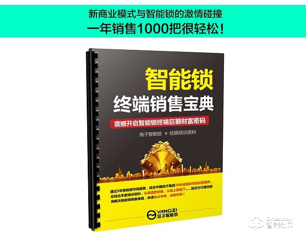 智能鎖行業(yè)持續(xù)洗牌，揚(yáng)子智能鎖靠實(shí)力站穩(wěn)市場