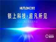 匯泰龍智能鎖口碑怎么樣？