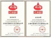 火河科技質(zhì)量怎么樣？