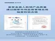 【喜訊】皇家金盾人臉鎖順利通過國家市場監(jiān)督管理總局檢測認證