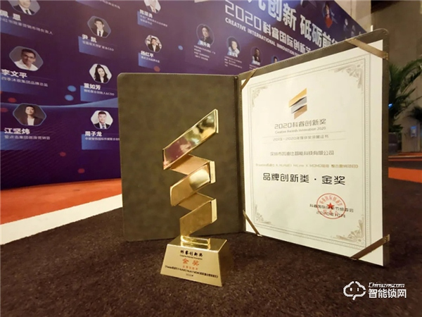 喜訊 | 凱迪仕連續(xù)4年斬獲科睿獎(jiǎng)，攜手HUAWEI HiLink、MOMO陌陌奪品牌創(chuàng)新金獎(jiǎng)！