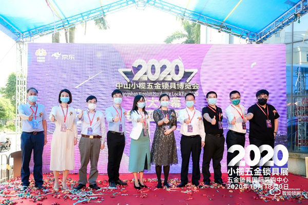 2020中山小欖五金鎖具博覽會如約而至，櫻花智能鎖實力圈粉