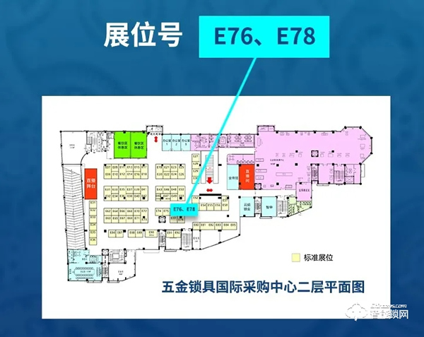 2020中山小欖五金鎖具博覽會(huì)微盾科技展位人氣爆棚！