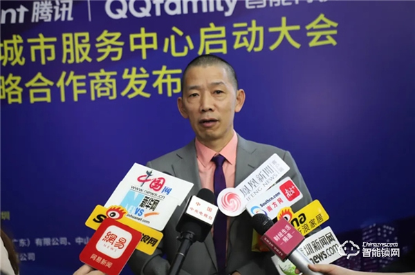 騰訊QQfamily智能門鎖全國城市服務(wù)中心啟動大會順利舉行