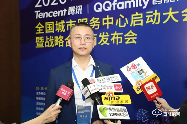 騰訊QQfamily智能門鎖全國城市服務(wù)中心啟動大會順利舉行