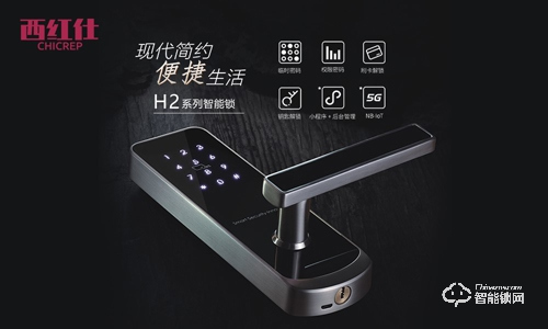 西紅仕智能鎖致力推陳出新，勇走創(chuàng)新之路